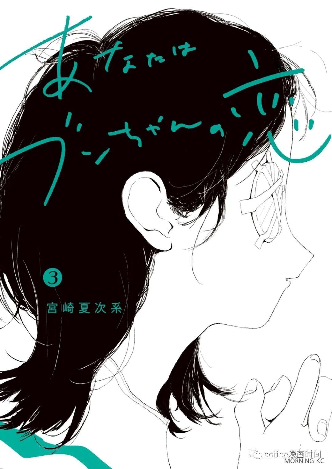 《小文的恋情》漫画最新章节第11话免费下拉式在线观看章节第【1】张图片