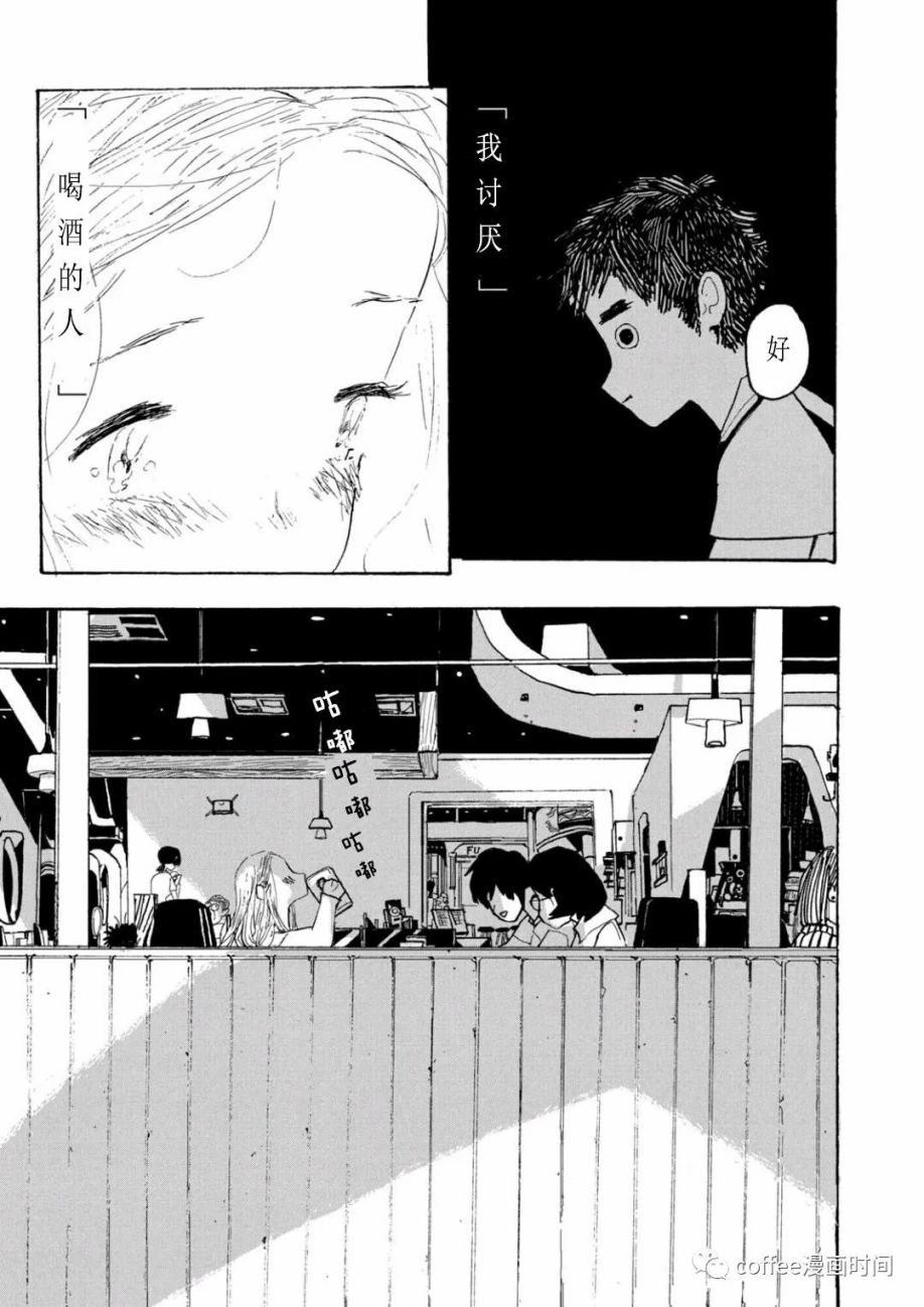 《小文的恋情》漫画最新章节第4话免费下拉式在线观看章节第【11】张图片