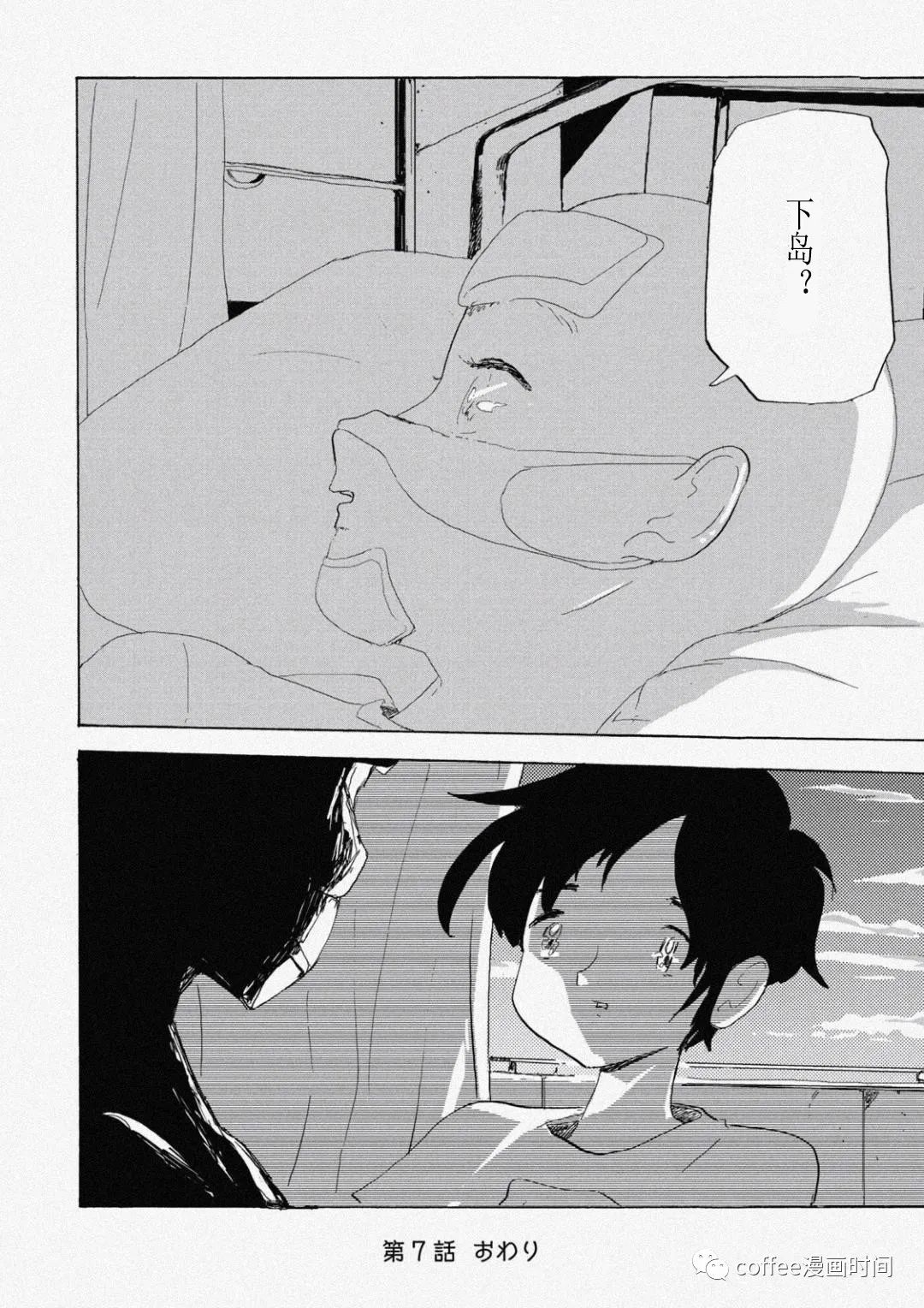 《小文的恋情》漫画最新章节第7话免费下拉式在线观看章节第【32】张图片