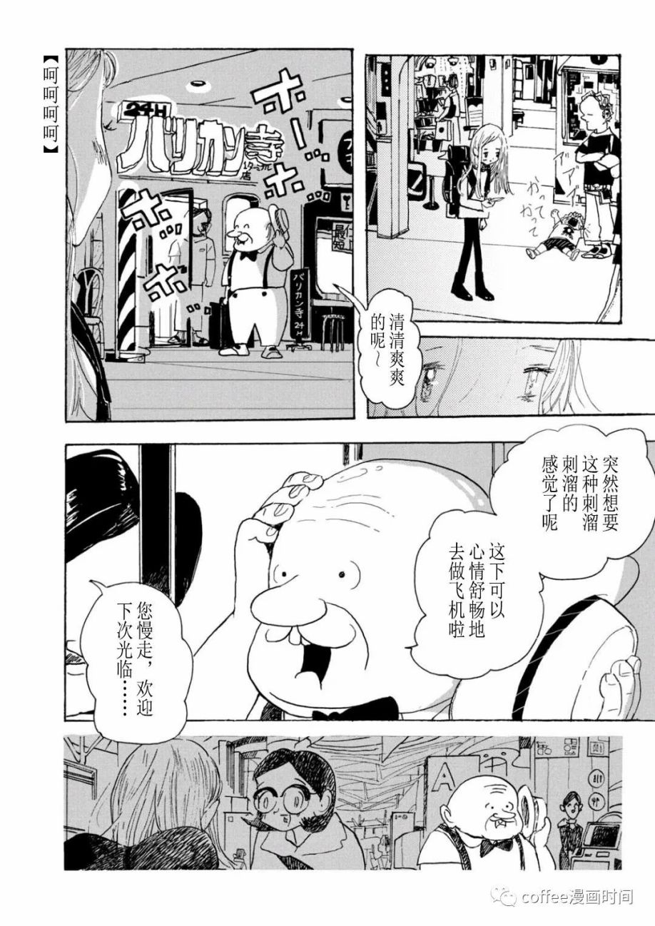 《小文的恋情》漫画最新章节第4话免费下拉式在线观看章节第【22】张图片