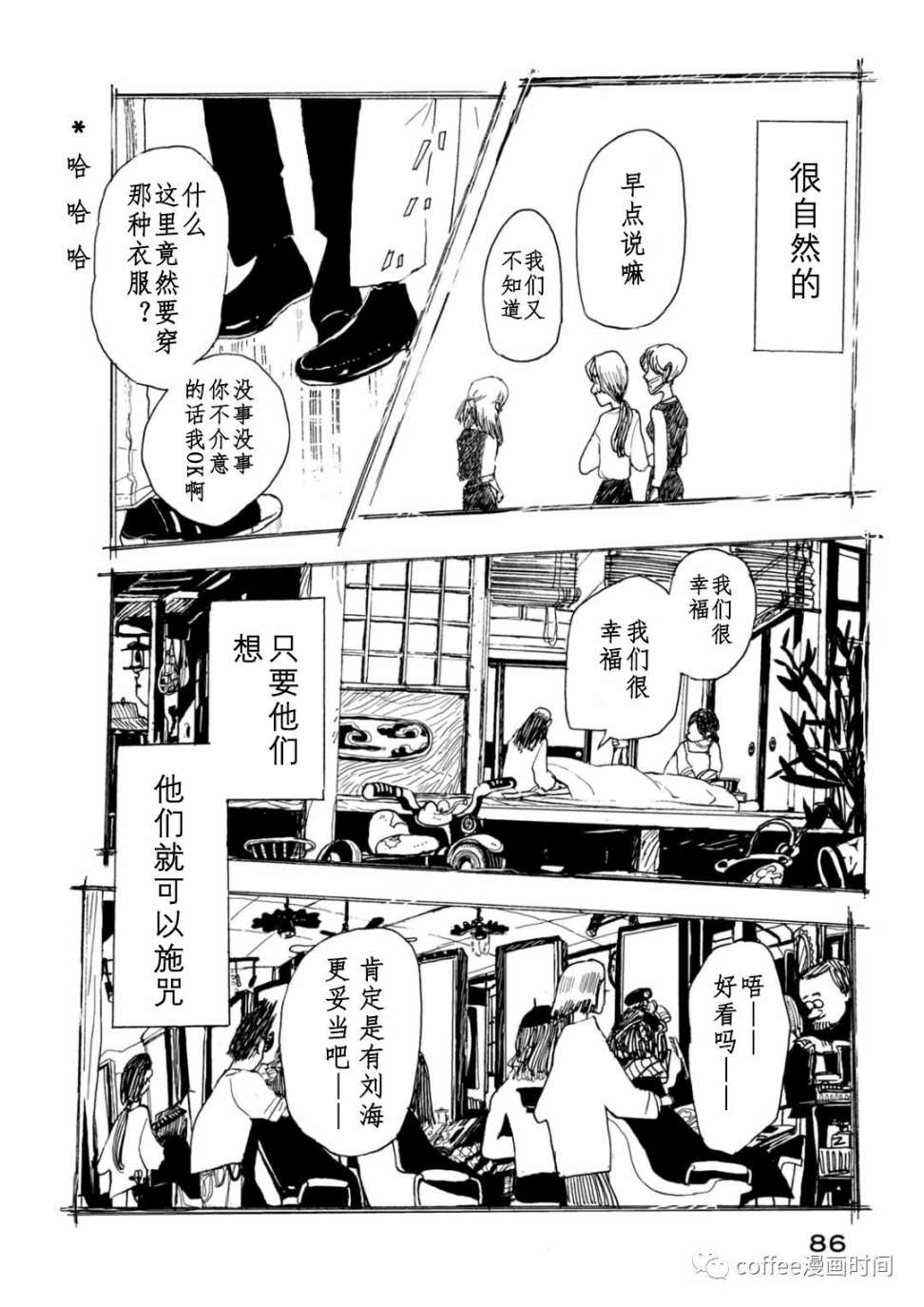 《小文的恋情》漫画最新章节第13话免费下拉式在线观看章节第【14】张图片
