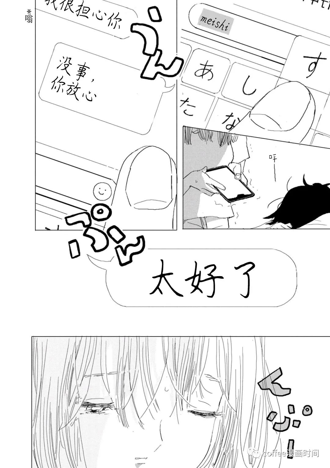 《小文的恋情》漫画最新章节第9话免费下拉式在线观看章节第【32】张图片