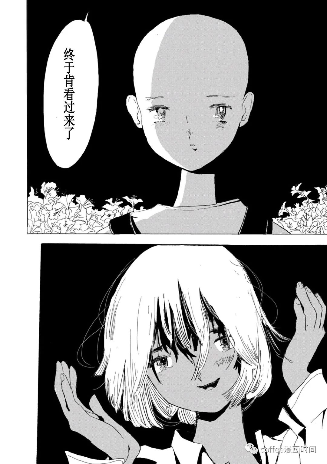 《小文的恋情》漫画最新章节第9话免费下拉式在线观看章节第【22】张图片