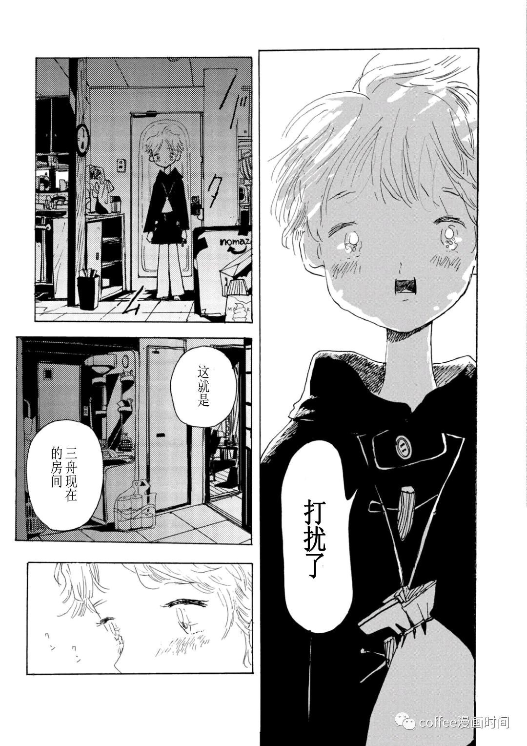 《小文的恋情》漫画最新章节第11话免费下拉式在线观看章节第【16】张图片