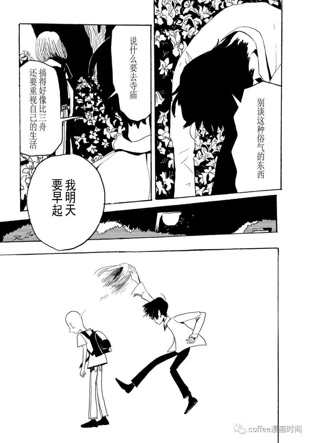 《小文的恋情》漫画最新章节第9话免费下拉式在线观看章节第【21】张图片