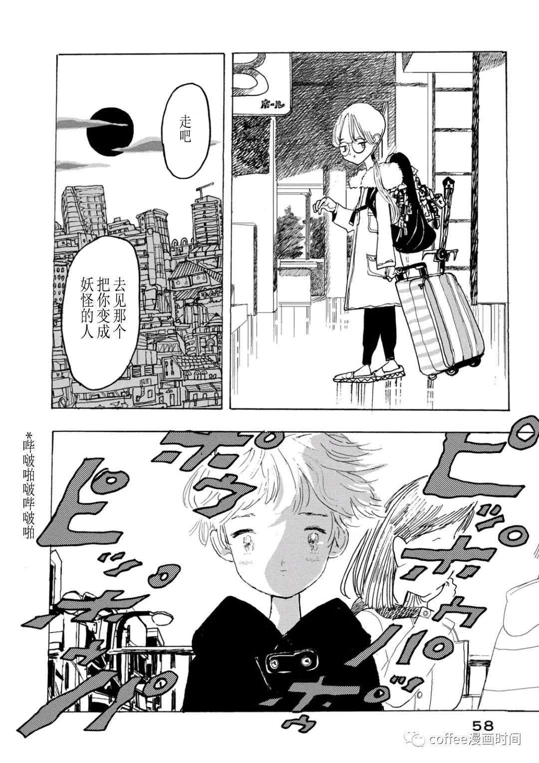 《小文的恋情》漫画最新章节第12话免费下拉式在线观看章节第【22】张图片