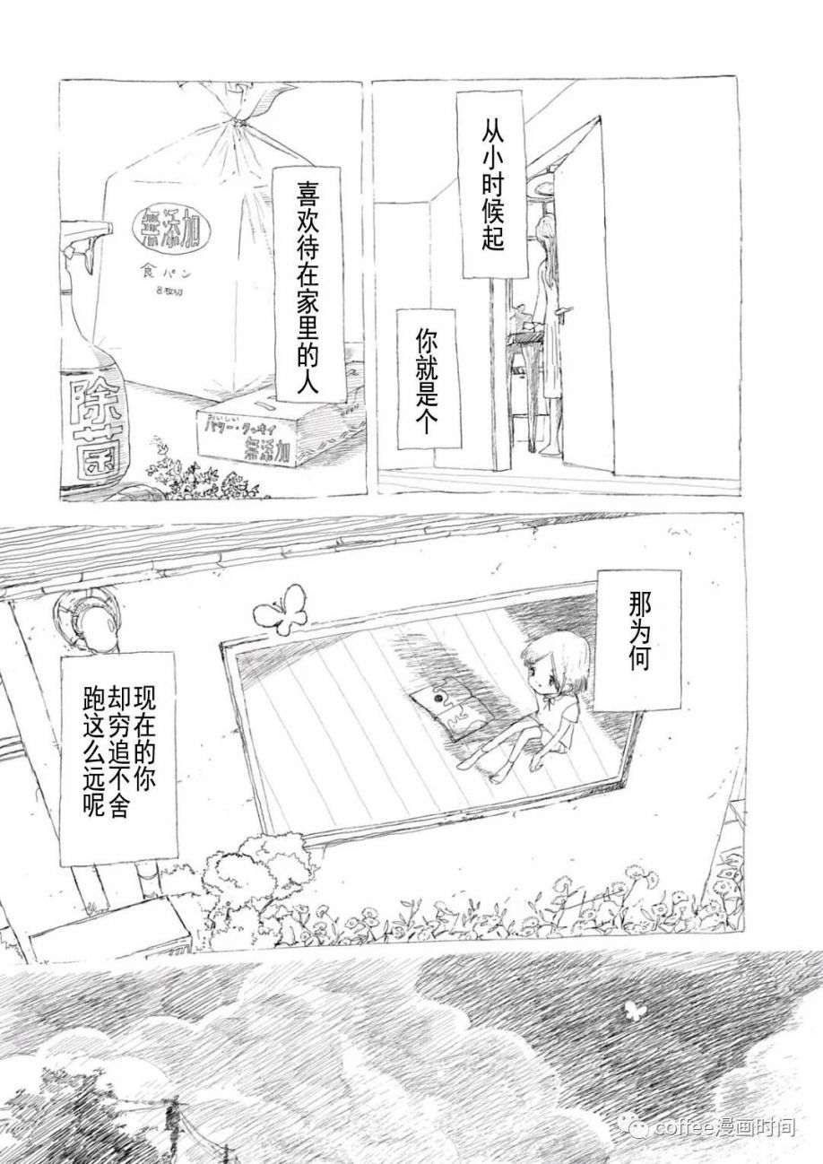 《小文的恋情》漫画最新章节第3话免费下拉式在线观看章节第【25】张图片