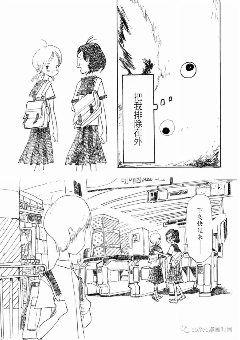 《小文的恋情》漫画最新章节第1话免费下拉式在线观看章节第【15】张图片