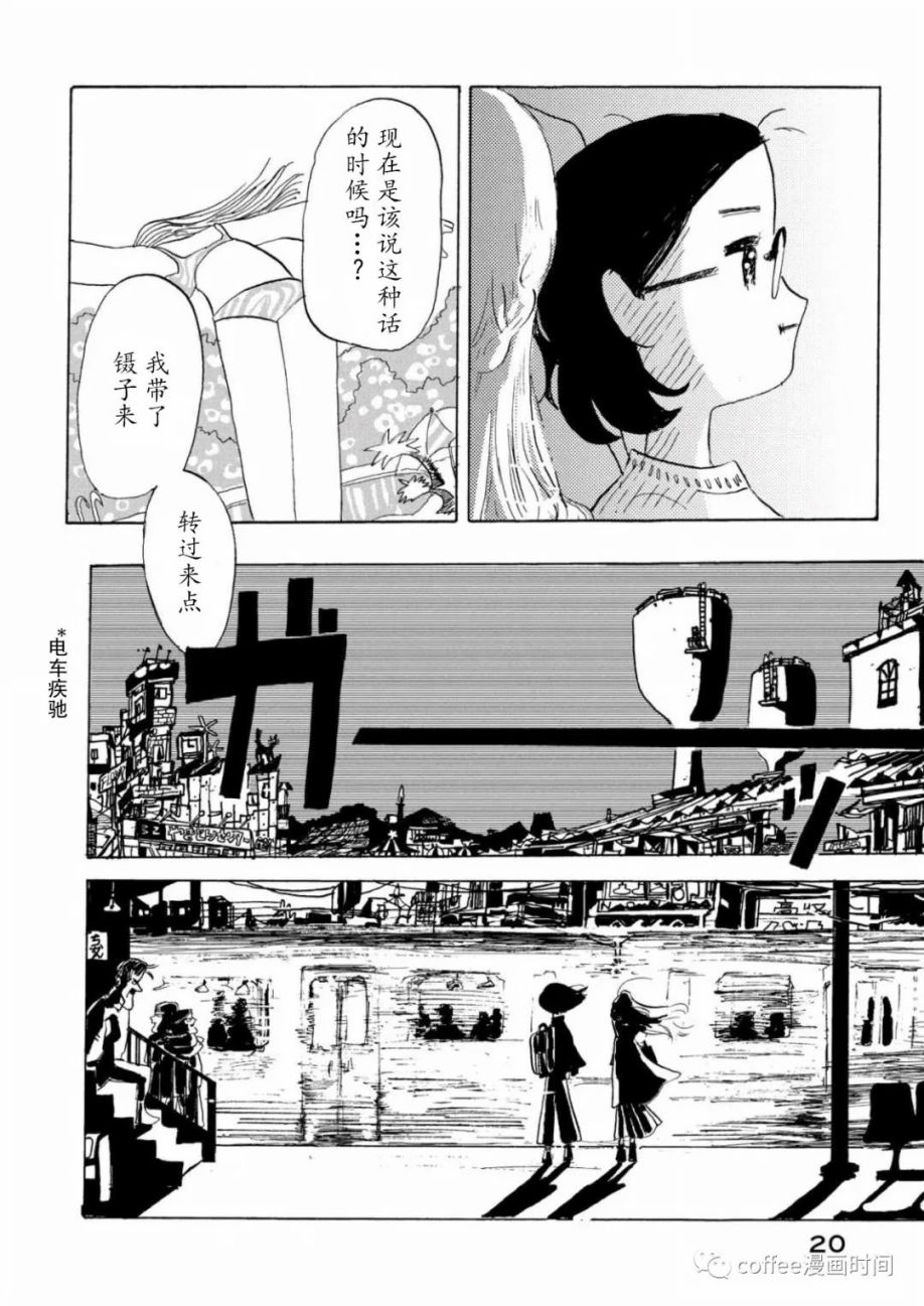 《小文的恋情》漫画最新章节第1话免费下拉式在线观看章节第【18】张图片