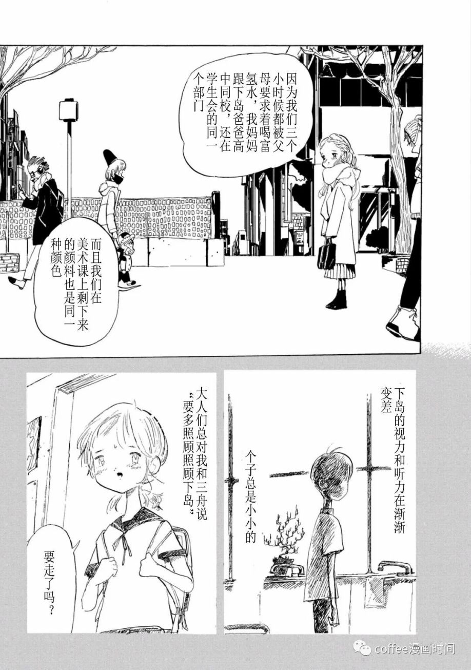 《小文的恋情》漫画最新章节第6话免费下拉式在线观看章节第【7】张图片