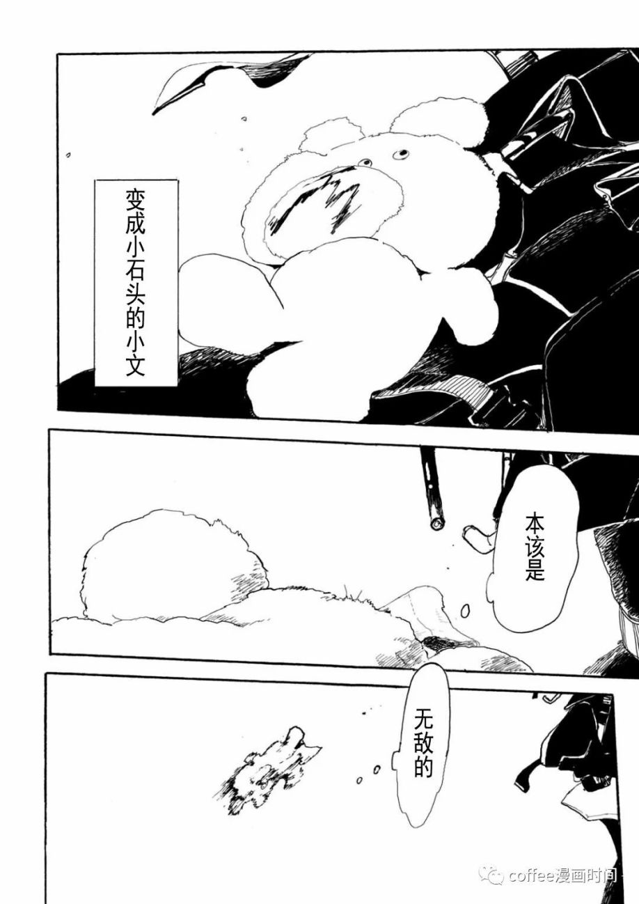 《小文的恋情》漫画最新章节第4话免费下拉式在线观看章节第【33】张图片