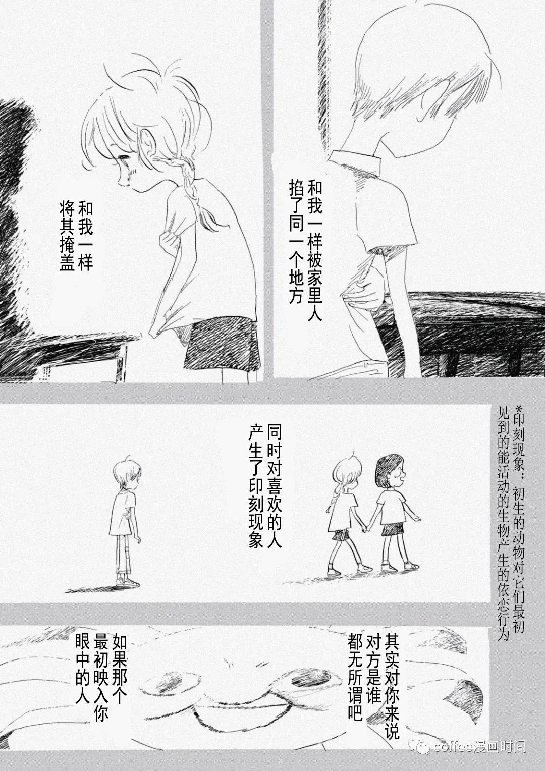 《小文的恋情》漫画最新章节第7话免费下拉式在线观看章节第【19】张图片