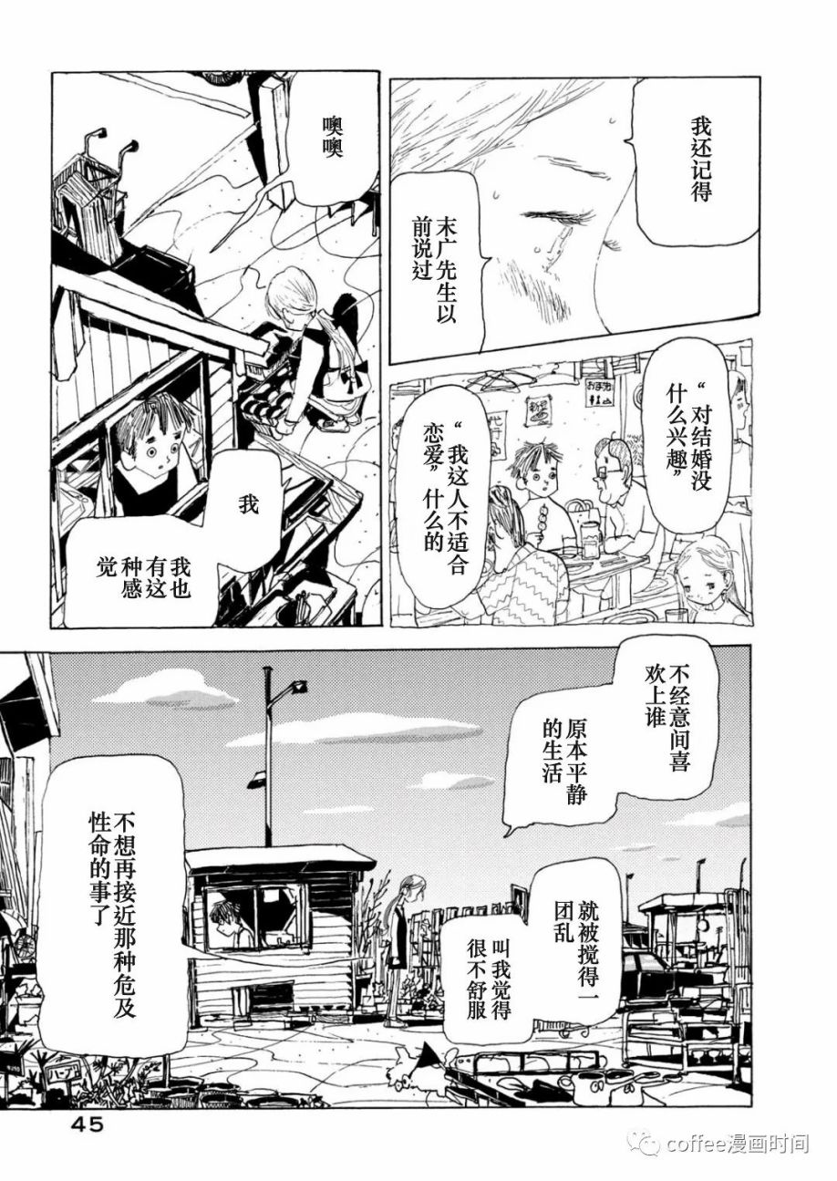 《小文的恋情》漫画最新章节第2话免费下拉式在线观看章节第【9】张图片