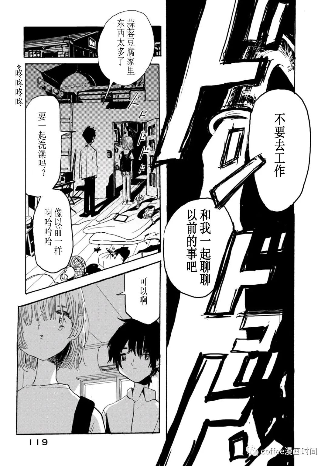 《小文的恋情》漫画最新章节第9话免费下拉式在线观看章节第【23】张图片