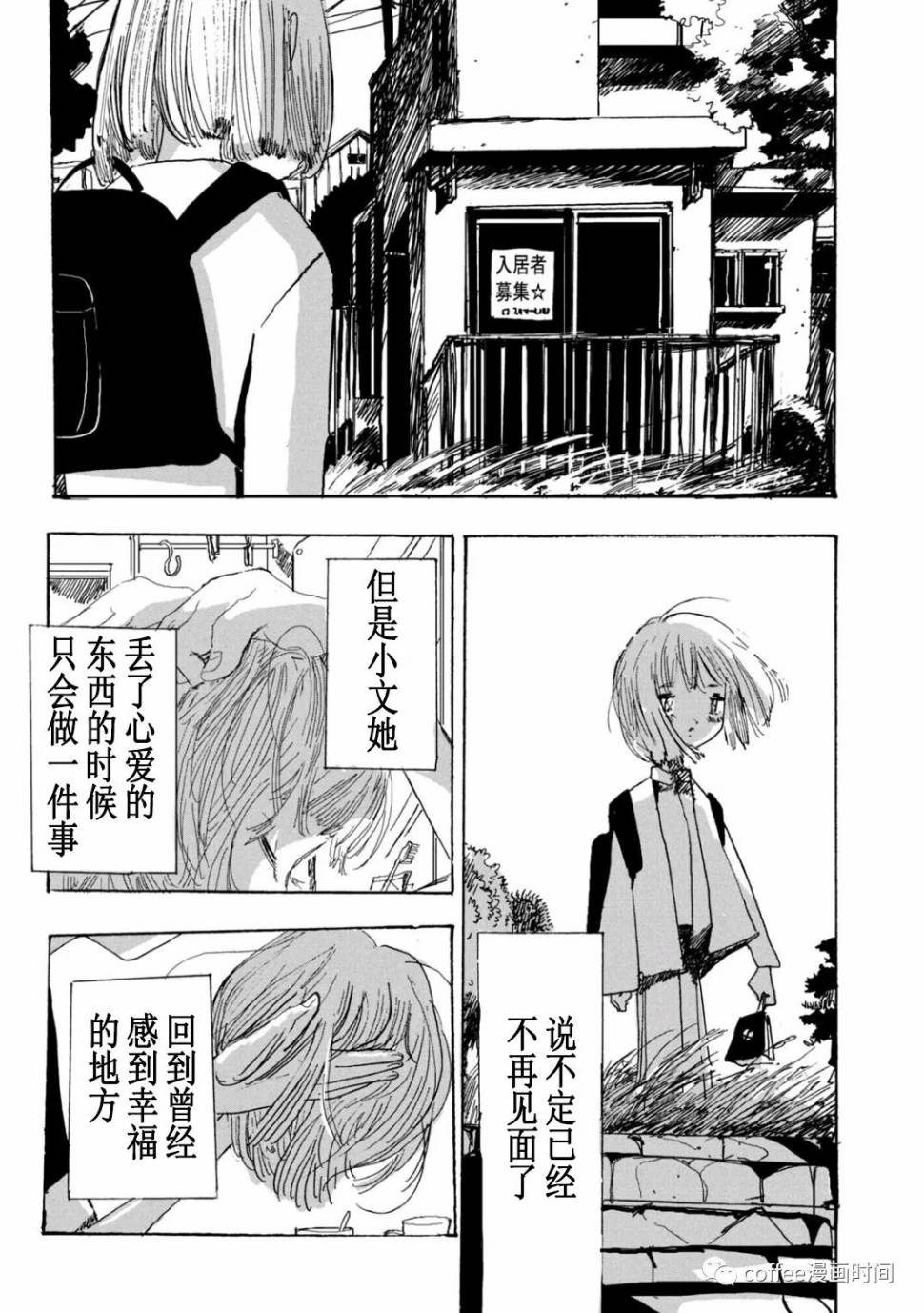 《小文的恋情》漫画最新章节第10话免费下拉式在线观看章节第【27】张图片