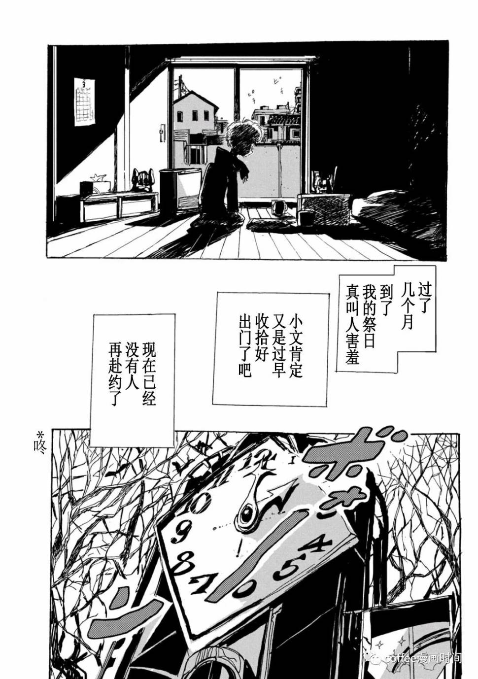 《小文的恋情》漫画最新章节第10话免费下拉式在线观看章节第【28】张图片