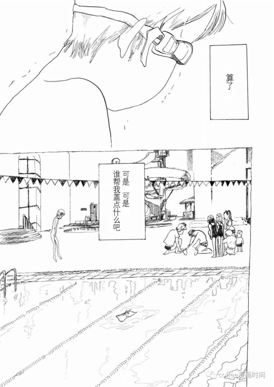 《小文的恋情》漫画最新章节第1话免费下拉式在线观看章节第【27】张图片