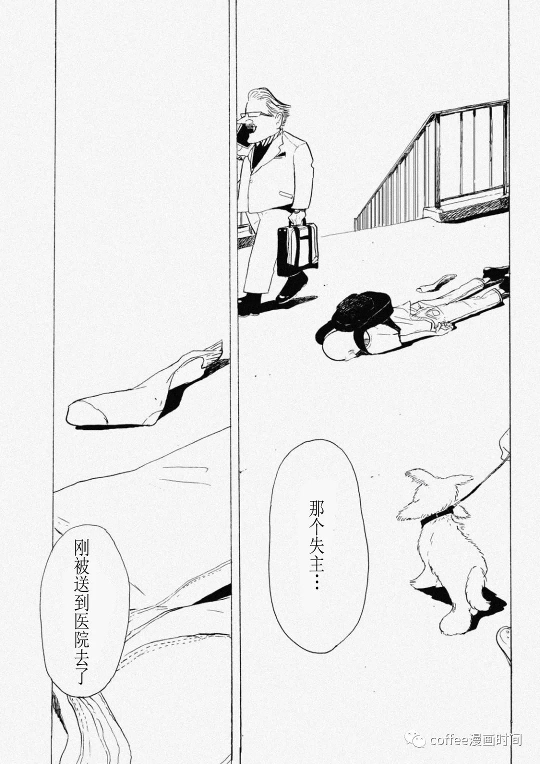 《小文的恋情》漫画最新章节第7话免费下拉式在线观看章节第【24】张图片