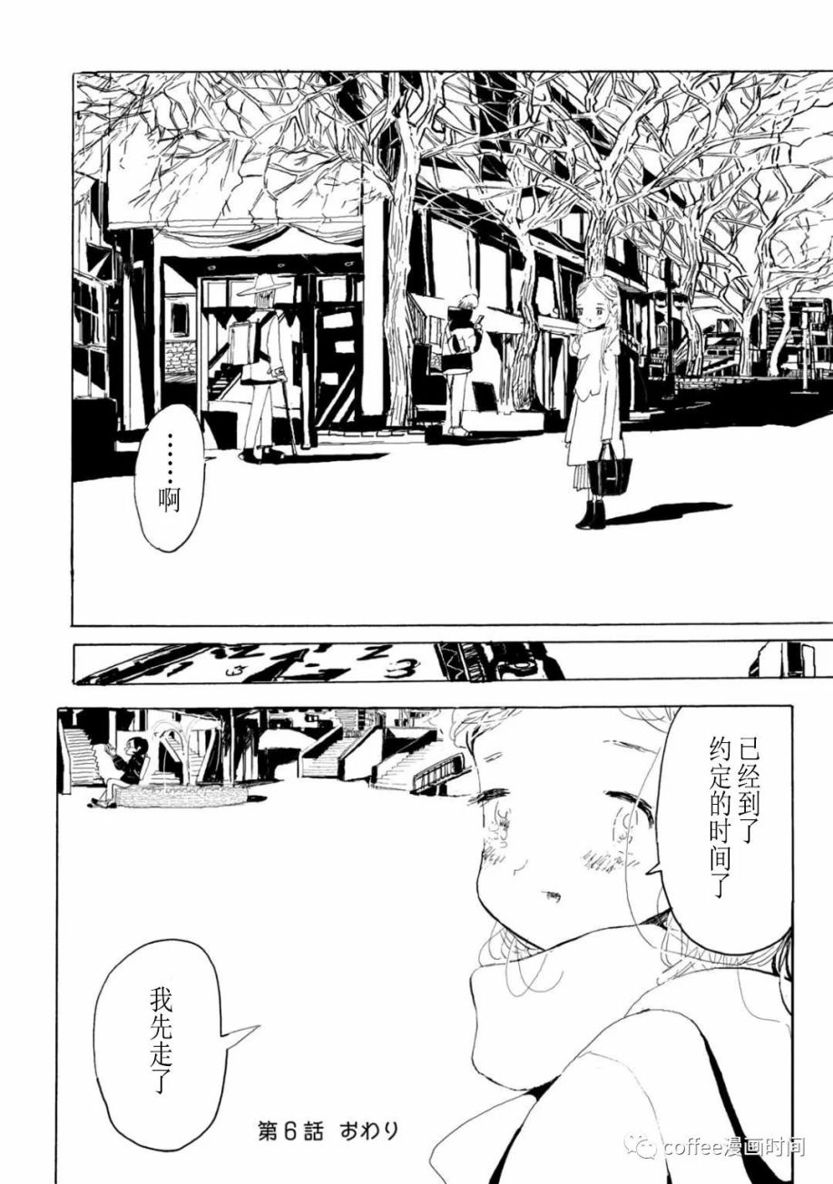 《小文的恋情》漫画最新章节第6话免费下拉式在线观看章节第【22】张图片