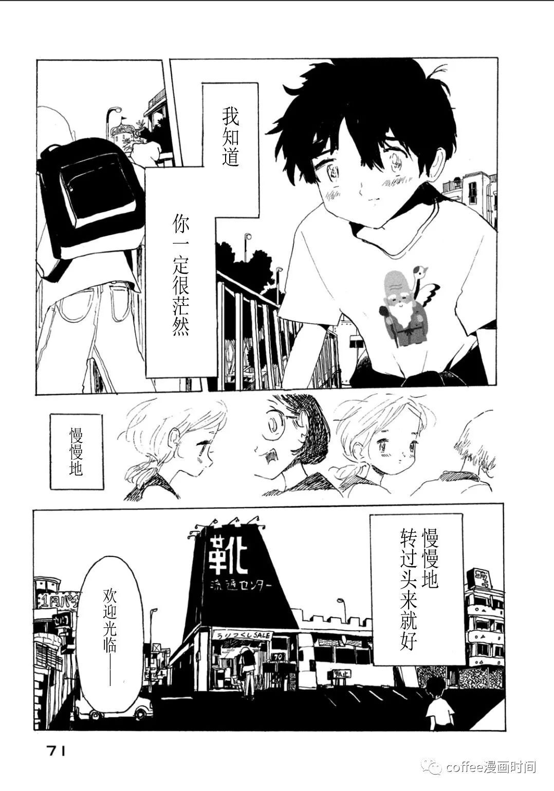 《小文的恋情》漫画最新章节第8话免费下拉式在线观看章节第【11】张图片