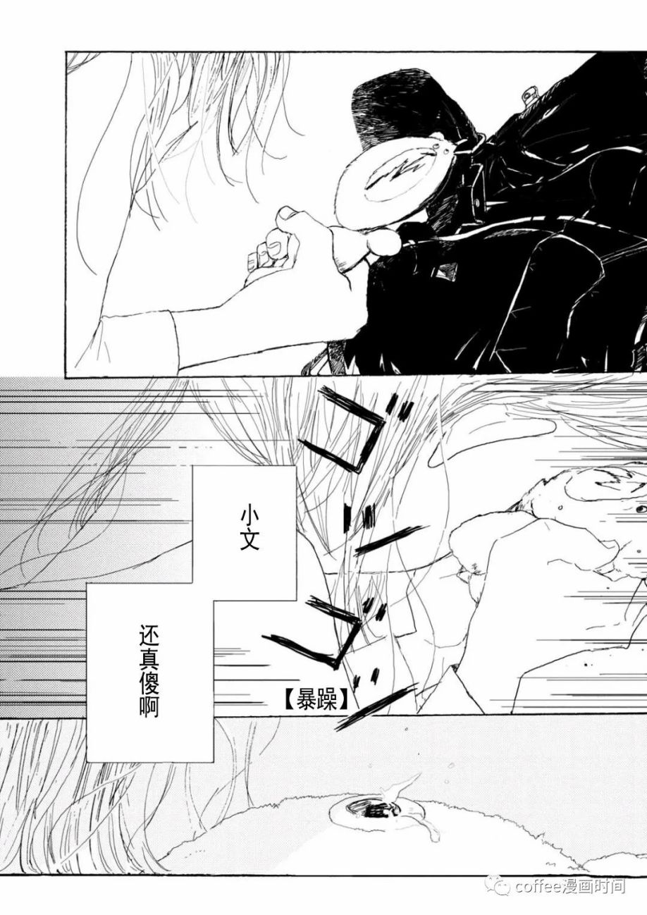 《小文的恋情》漫画最新章节第4话免费下拉式在线观看章节第【20】张图片