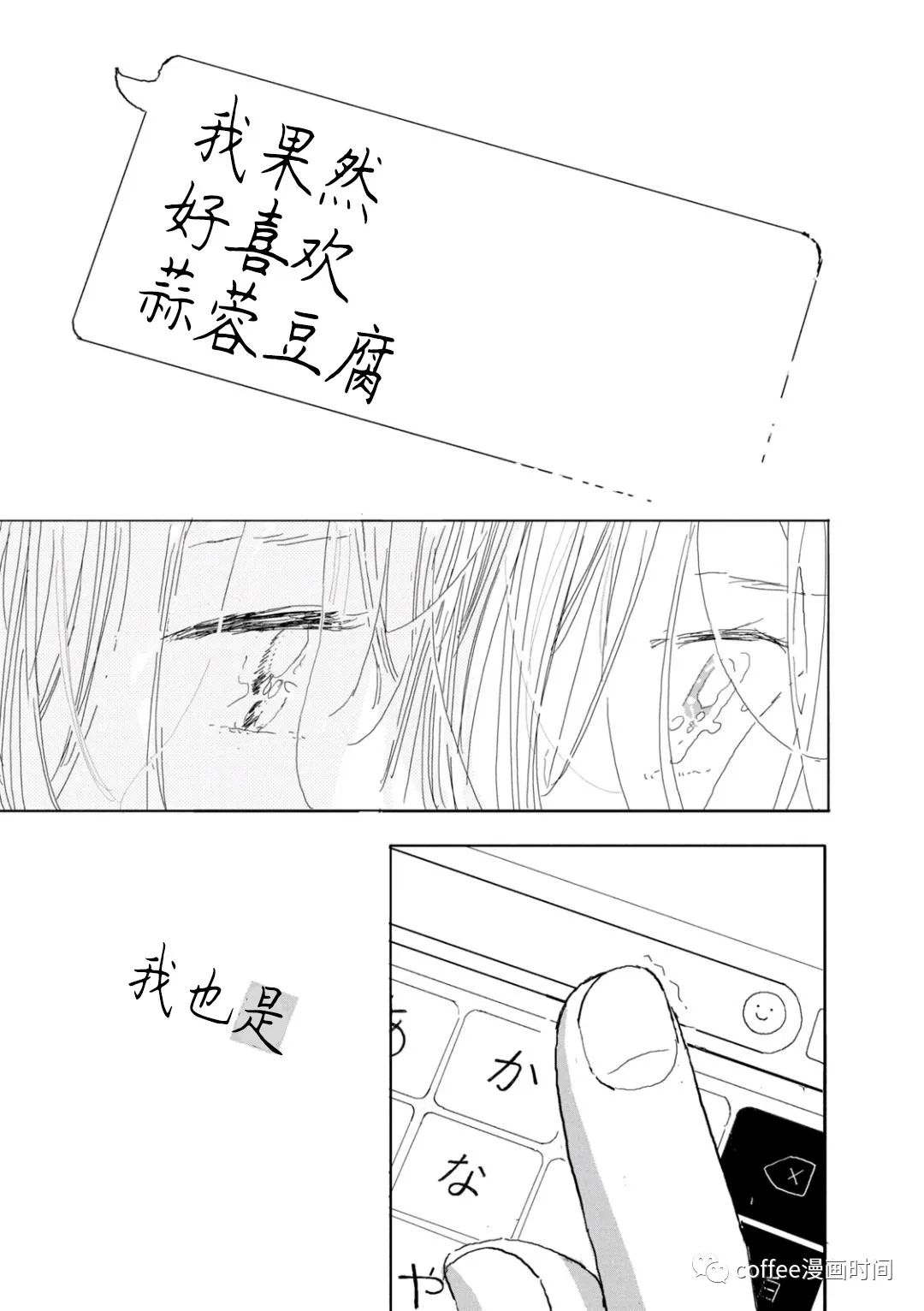 《小文的恋情》漫画最新章节第9话免费下拉式在线观看章节第【33】张图片