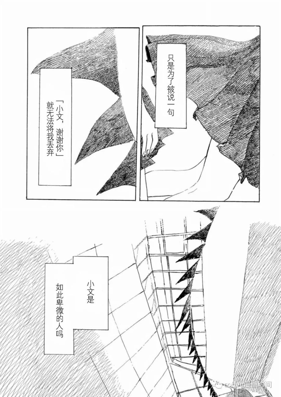 《小文的恋情》漫画最新章节第1话免费下拉式在线观看章节第【24】张图片