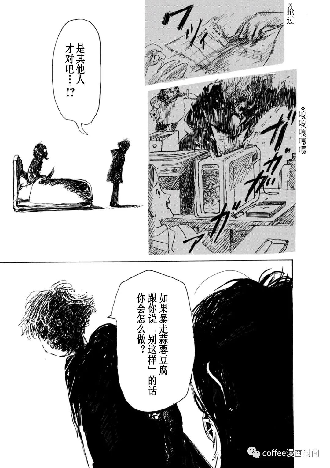 《小文的恋情》漫画最新章节第12话免费下拉式在线观看章节第【17】张图片