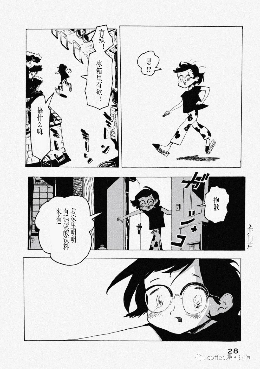 《小文的恋情》漫画最新章节第7话免费下拉式在线观看章节第【2】张图片