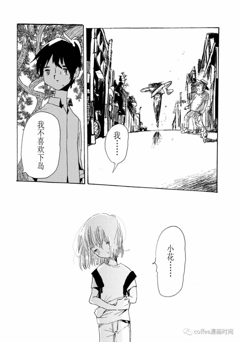 《小文的恋情》漫画最新章节第10话免费下拉式在线观看章节第【23】张图片