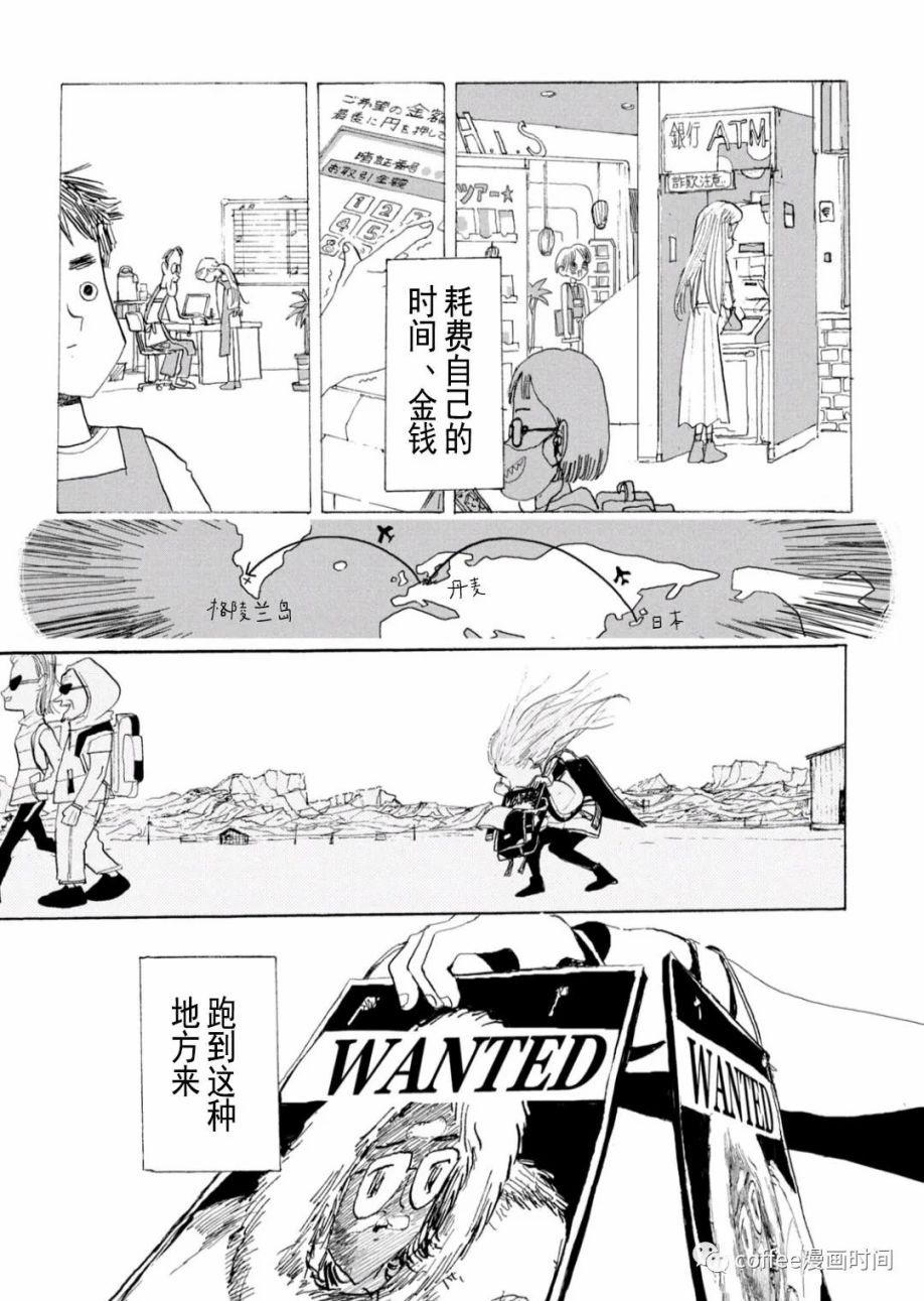 《小文的恋情》漫画最新章节第3话免费下拉式在线观看章节第【15】张图片