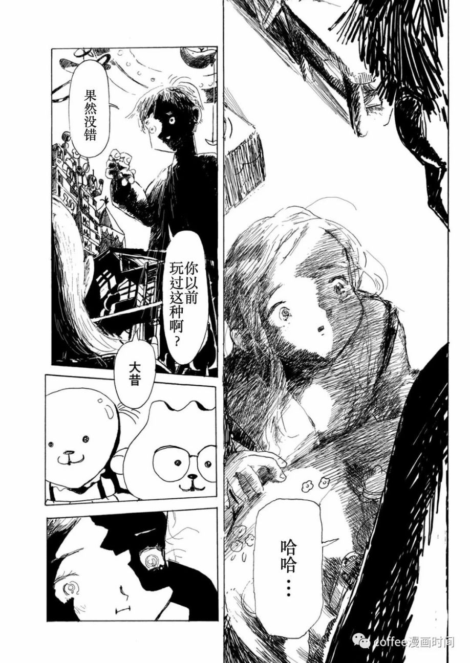 《小文的恋情》漫画最新章节第2话免费下拉式在线观看章节第【25】张图片