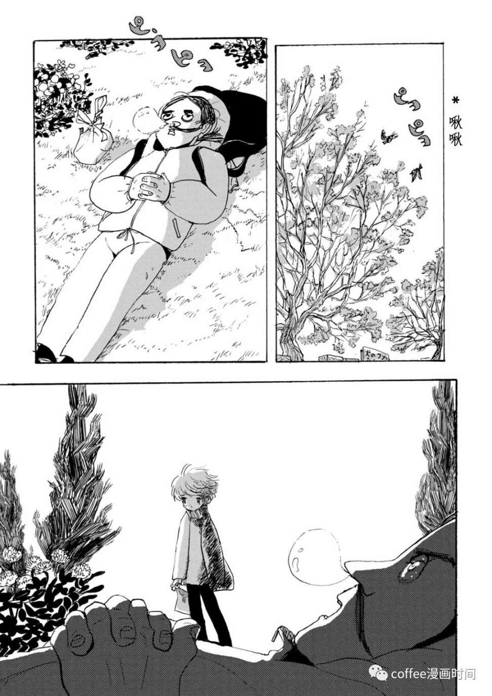 《小文的恋情》漫画最新章节第13话免费下拉式在线观看章节第【3】张图片