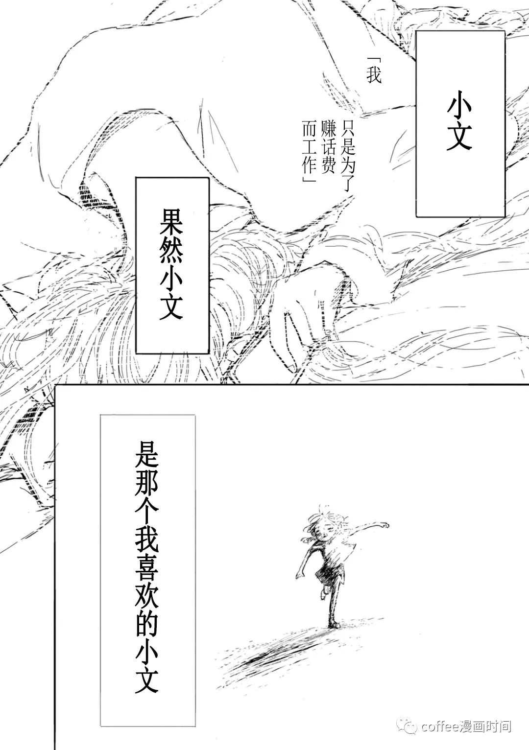 《小文的恋情》漫画最新章节第9话免费下拉式在线观看章节第【30】张图片