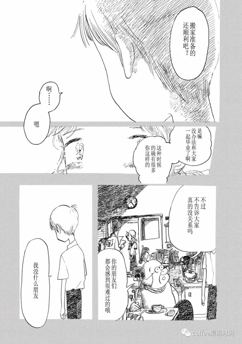 《小文的恋情》漫画最新章节第6话免费下拉式在线观看章节第【13】张图片