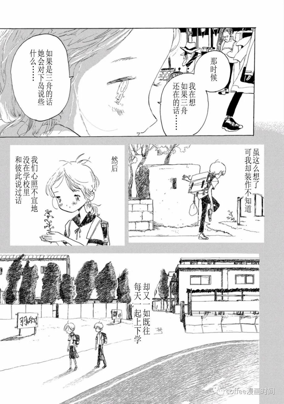 《小文的恋情》漫画最新章节第6话免费下拉式在线观看章节第【9】张图片