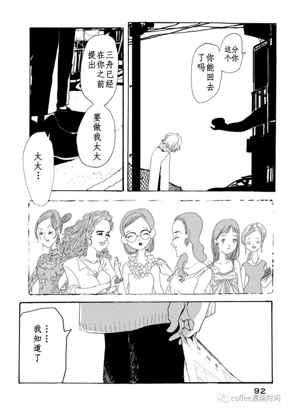 《小文的恋情》漫画最新章节第13话免费下拉式在线观看章节第【20】张图片