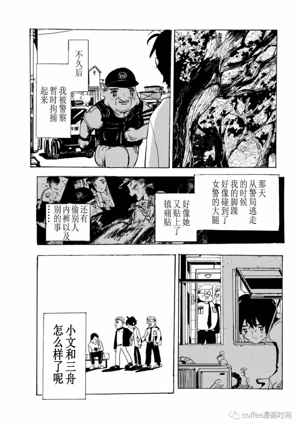 《小文的恋情》漫画最新章节第10话免费下拉式在线观看章节第【26】张图片