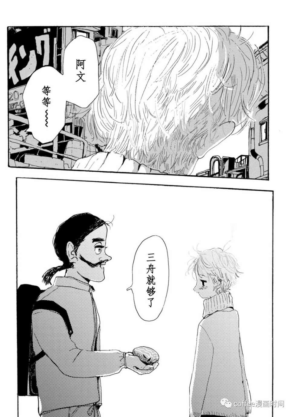 《小文的恋情》漫画最新章节第13话免费下拉式在线观看章节第【21】张图片