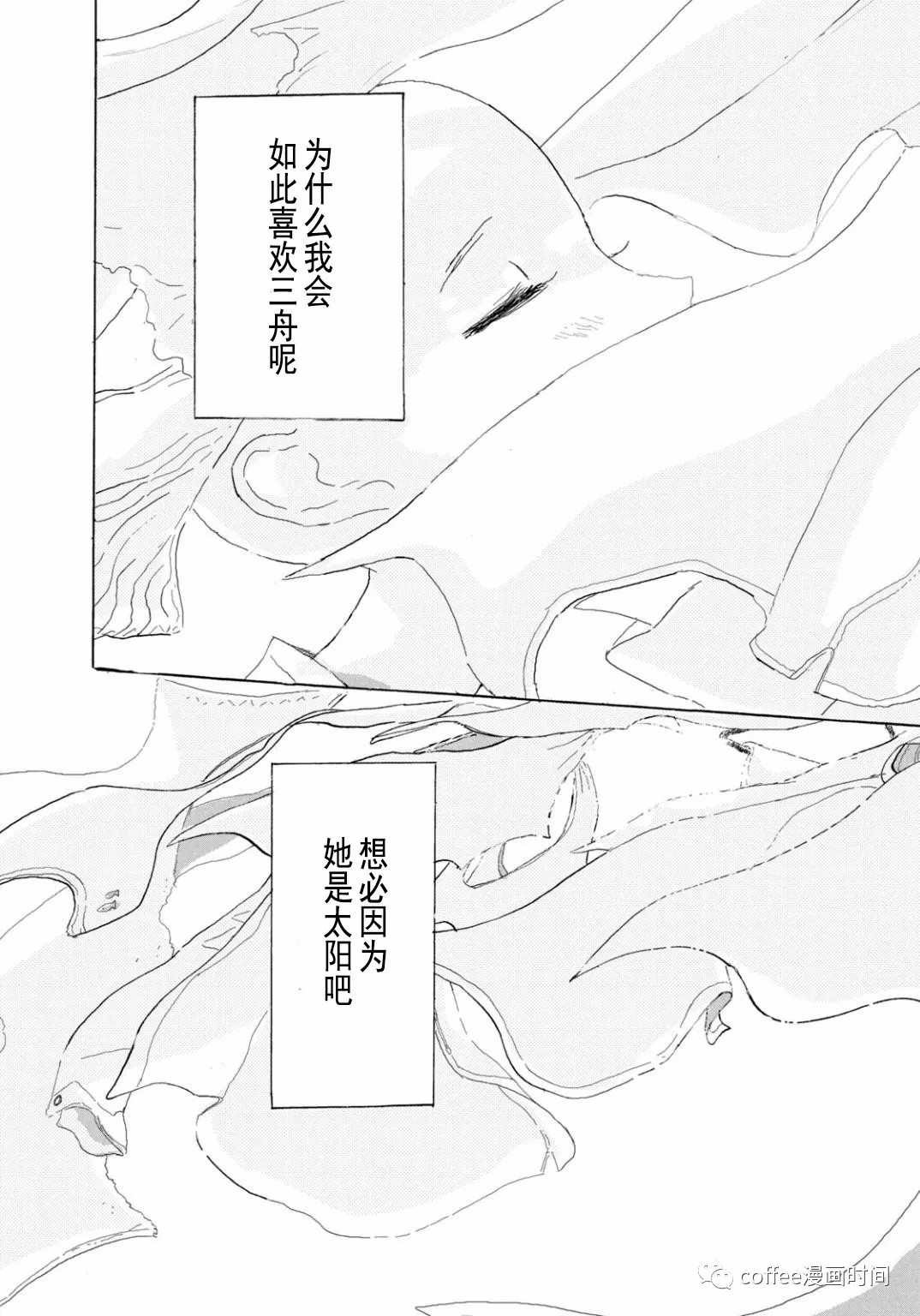 《小文的恋情》漫画最新章节第5话免费下拉式在线观看章节第【34】张图片