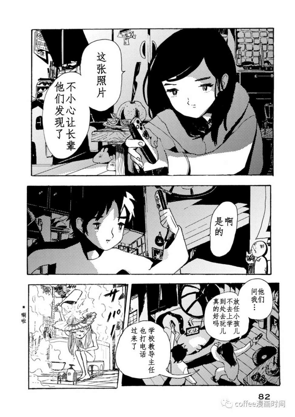《小文的恋情》漫画最新章节第13话免费下拉式在线观看章节第【10】张图片