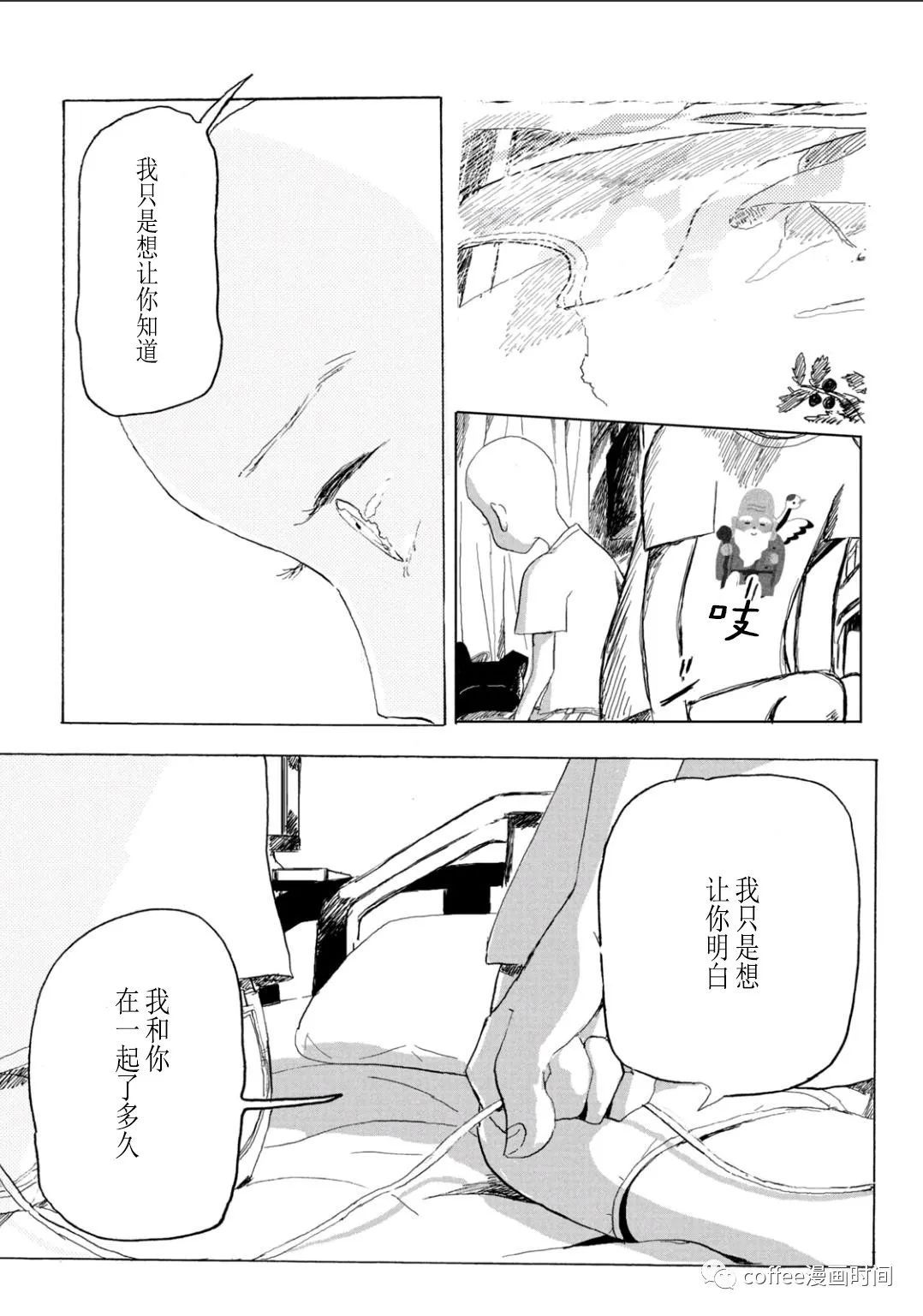 《小文的恋情》漫画最新章节第8话免费下拉式在线观看章节第【7】张图片