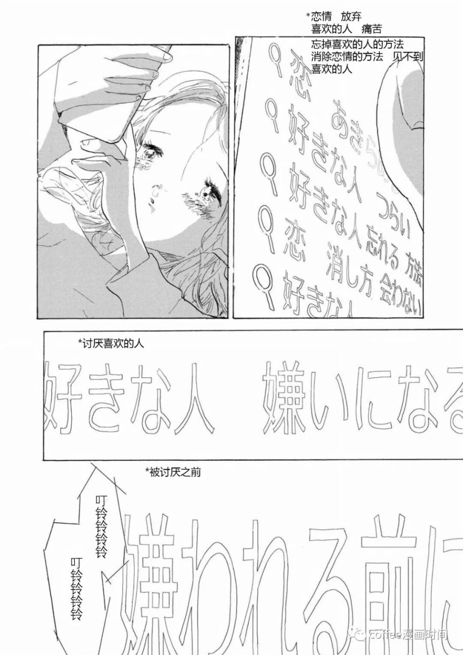 《小文的恋情》漫画最新章节第1话免费下拉式在线观看章节第【30】张图片