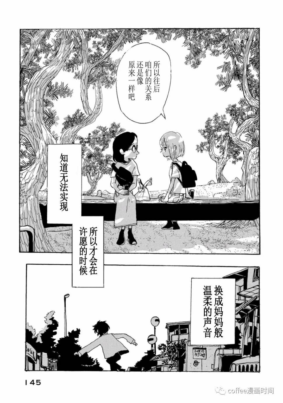 《小文的恋情》漫画最新章节第10话免费下拉式在线观看章节第【11】张图片