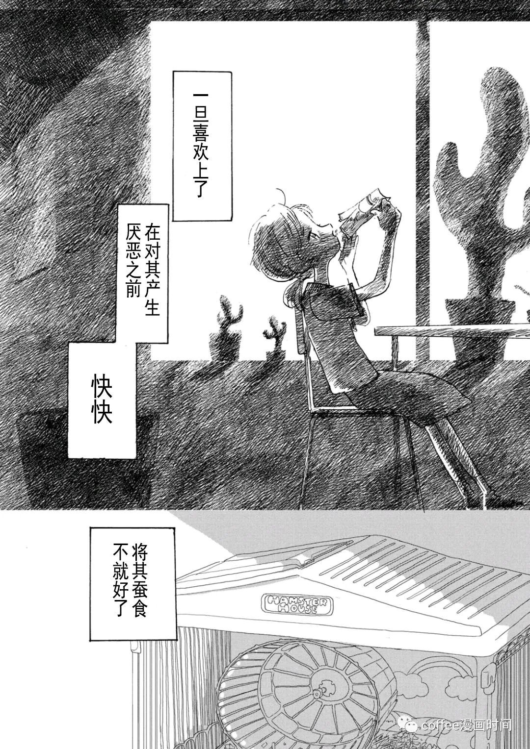《小文的恋情》漫画最新章节第11话免费下拉式在线观看章节第【15】张图片