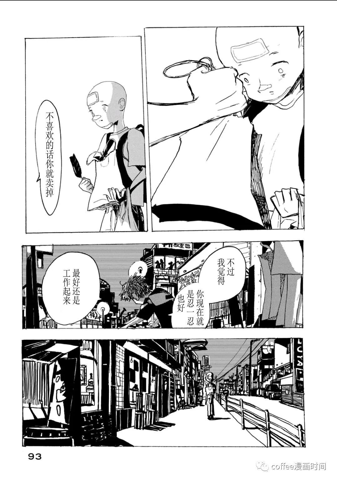 《小文的恋情》漫画最新章节第8话免费下拉式在线观看章节第【33】张图片