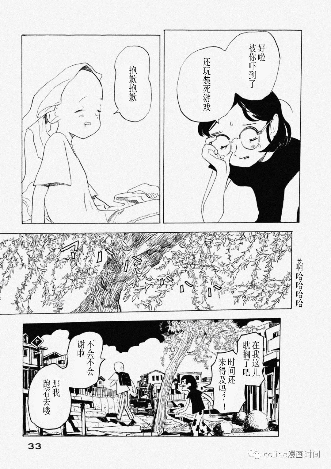 《小文的恋情》漫画最新章节第7话免费下拉式在线观看章节第【7】张图片