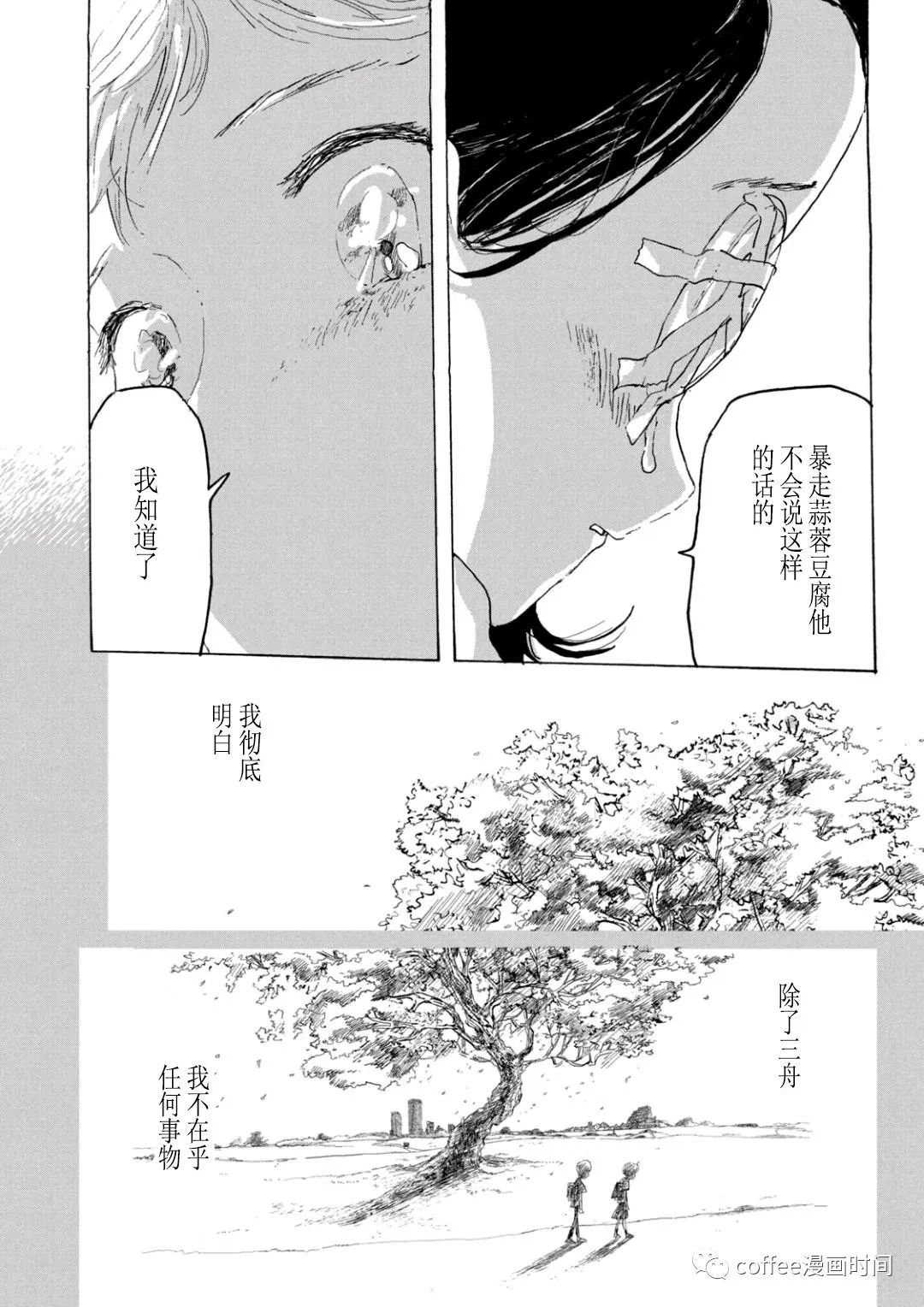 《小文的恋情》漫画最新章节第12话免费下拉式在线观看章节第【18】张图片