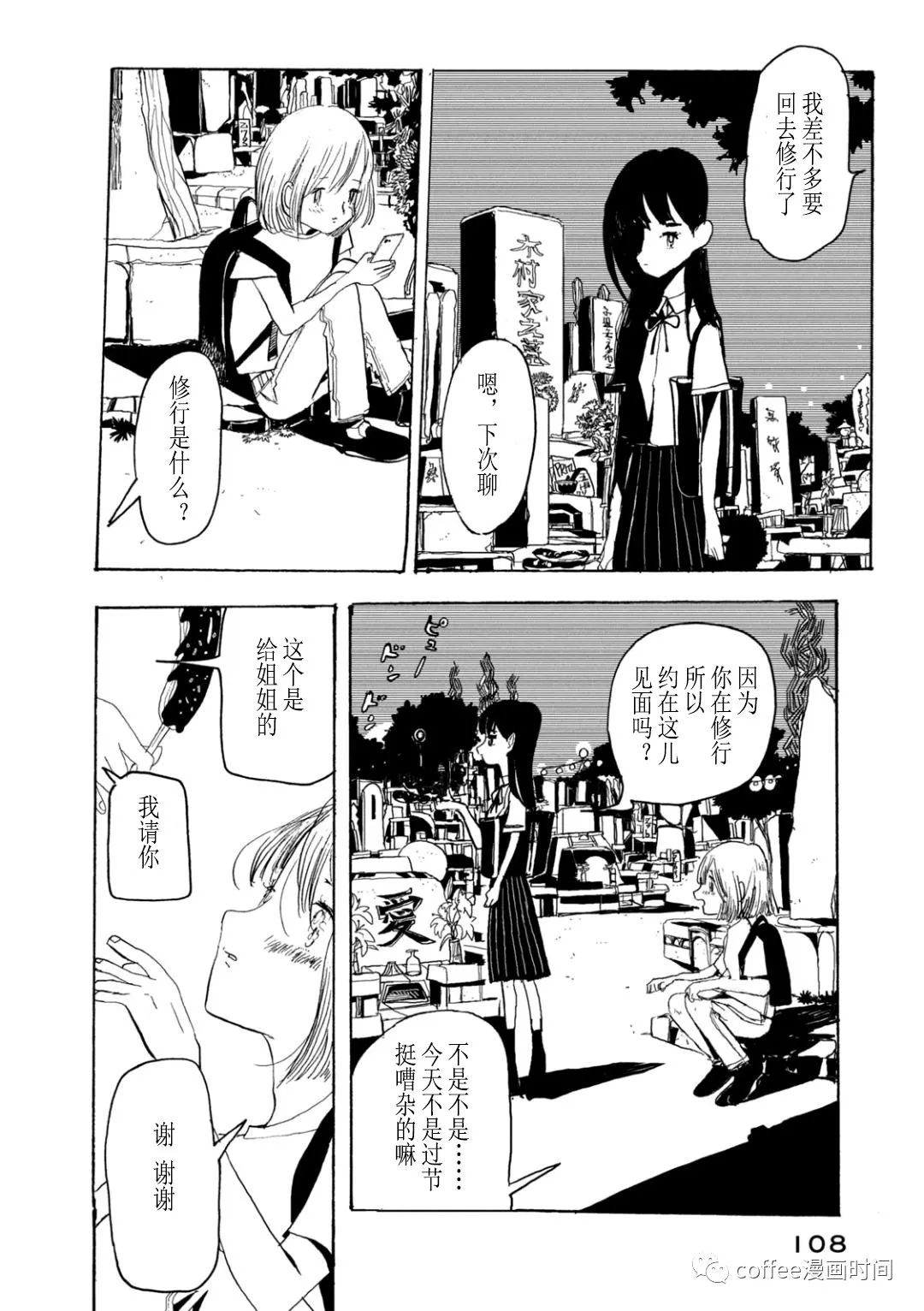 《小文的恋情》漫画最新章节第9话免费下拉式在线观看章节第【12】张图片