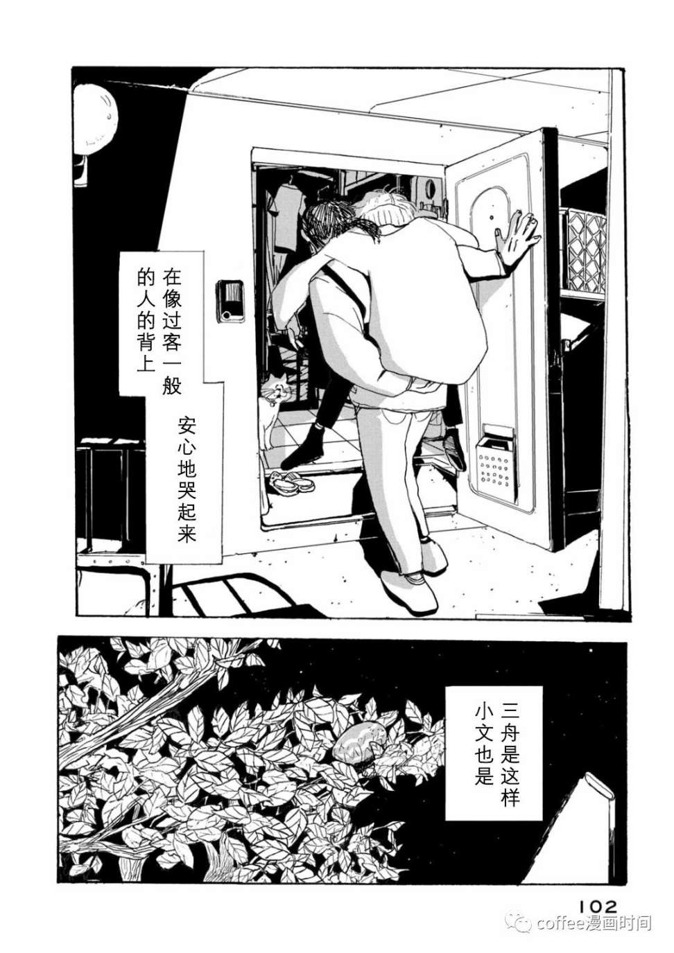 《小文的恋情》漫画最新章节第13话免费下拉式在线观看章节第【30】张图片